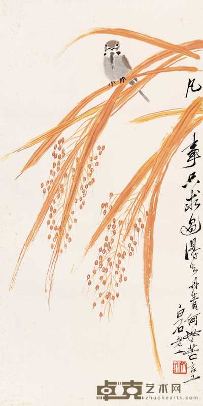 齐白石 稻雀图 立轴 68.5×34.2cm